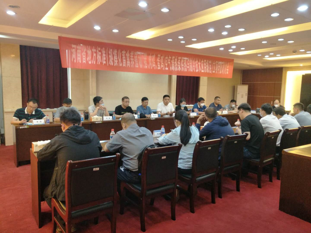 河南省地方標準《規(guī)模化畜禽養(yǎng)殖場（豬、肉雞、蛋雞）空氣源熱泵供熱與制冷技術應用規(guī)范》