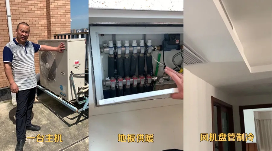 空調(diào)地暖一體機vs多聯(lián)機+壁掛爐，怎么選*劃算？
